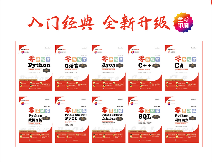 零基础学编程应该看什么书(零基础编程书籍)